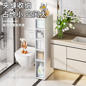卫生间置物架落地免安装 多层收纳柜马桶侧柜架子夹缝边柜窄柜家用