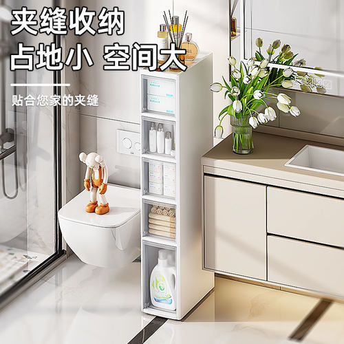 樱优美夹缝收纳柜多层免安装