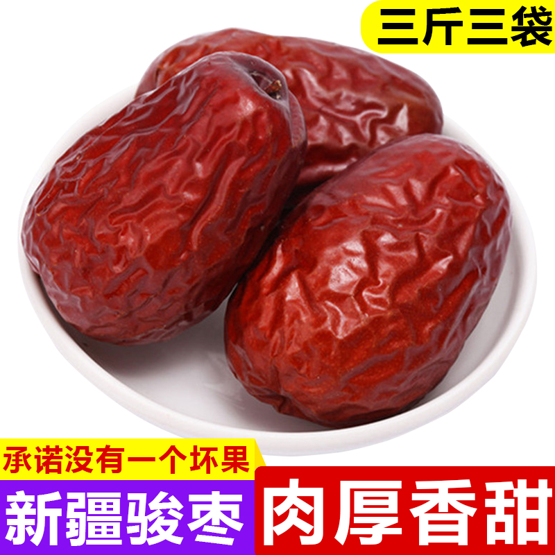 新疆和田大红干湿骏枣 大枣原粒红枣1500g袋