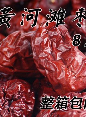 山西整箱粽子黄河滩枣枣