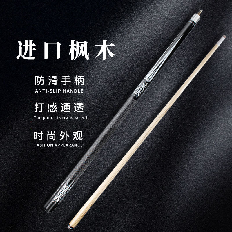 美式台球球杆中式黑八分体式九球杆白蜡木大头枫木桌球杆小头公杆