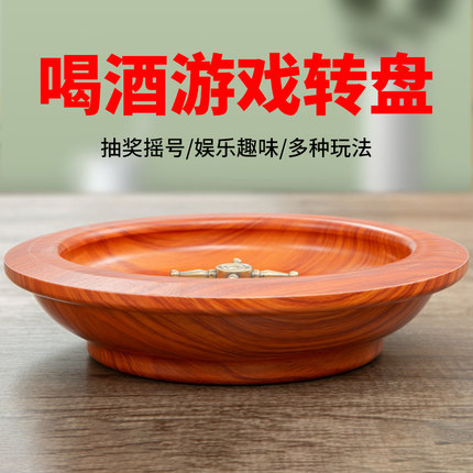 俄罗斯轮盘赌12英寸喝酒玩具活动抽奖幸运大转盘娱乐助兴游戏道具