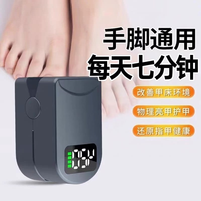 正品美国新专研智能灰趾甲光疗机杀真[菌]灯美甲灯灰趾激光机仪器