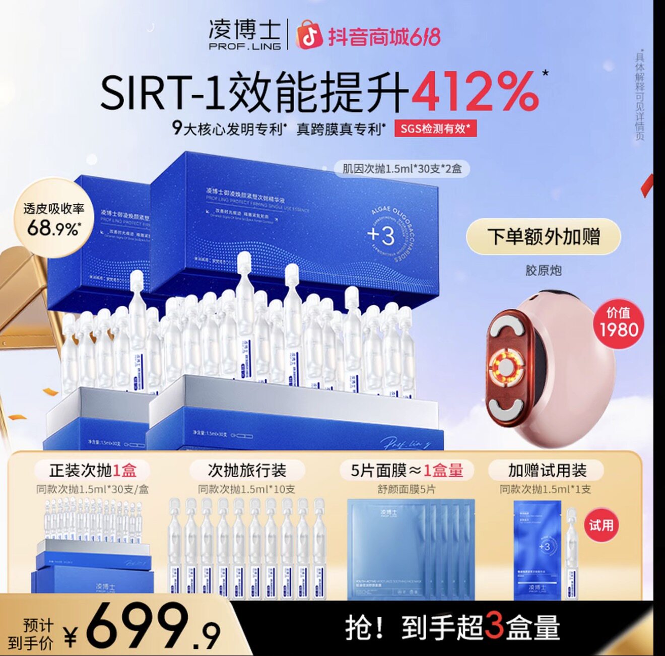 凌博士肌因次抛精华全分子量玻尿酸3核糖