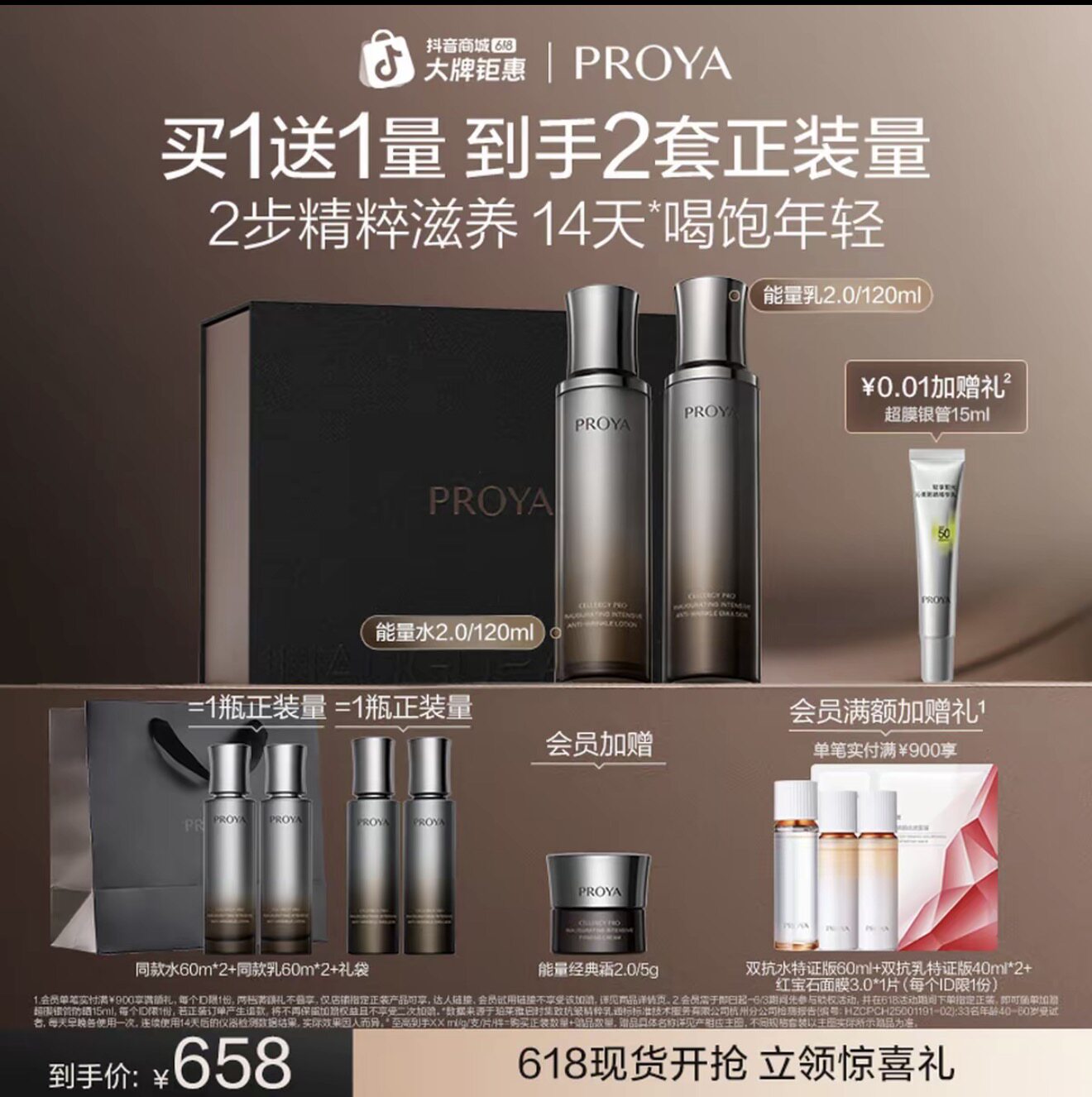 珀莱雅能量套装水乳精华油面霜抗皱滋养以油养肤