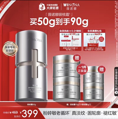 薇诺娜银核霜面霜舒缓修护褪红淡纹滋养