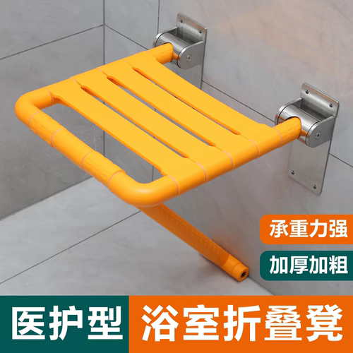 浴室折叠凳老年人厕所淋浴座椅墙壁挂式防滑卫生间老人洗澡坐凳子