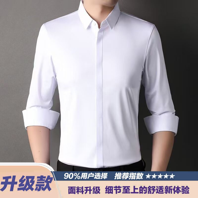 男士隐形暗扣西装打底衬衫纯色衬衣商务春季中年休闲袖寸衫长袖男