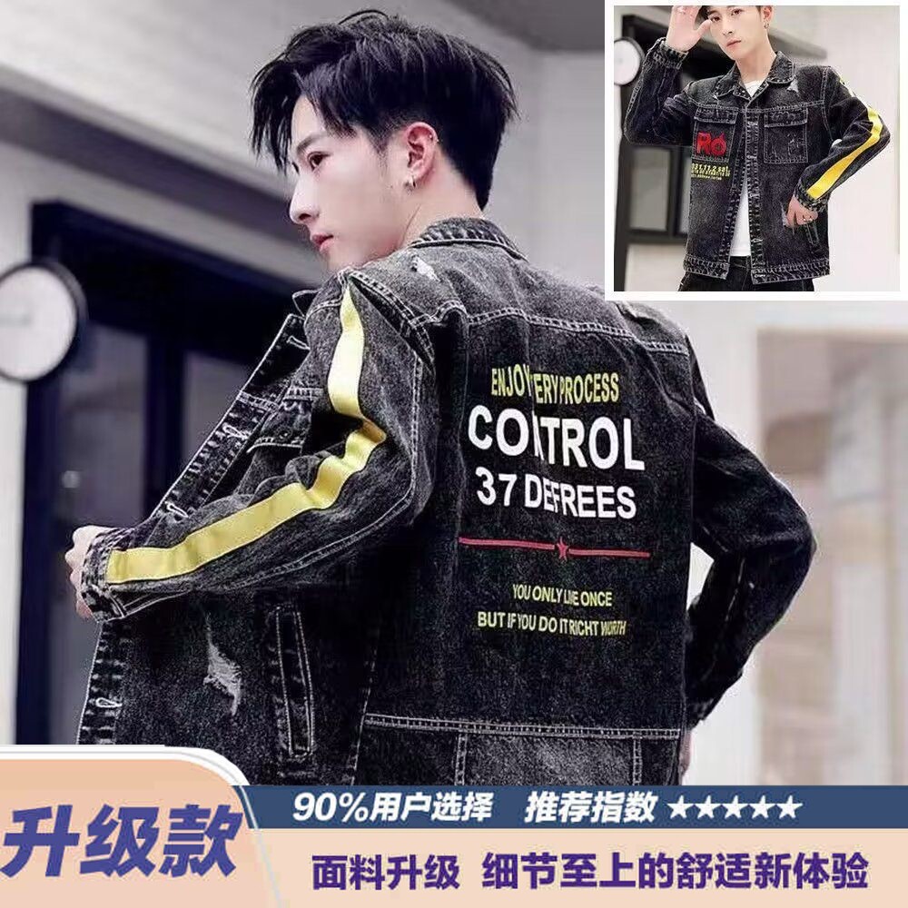 新款牛仔外套男春秋款青少年学生夹克韩版潮流修身百搭休闲外套男