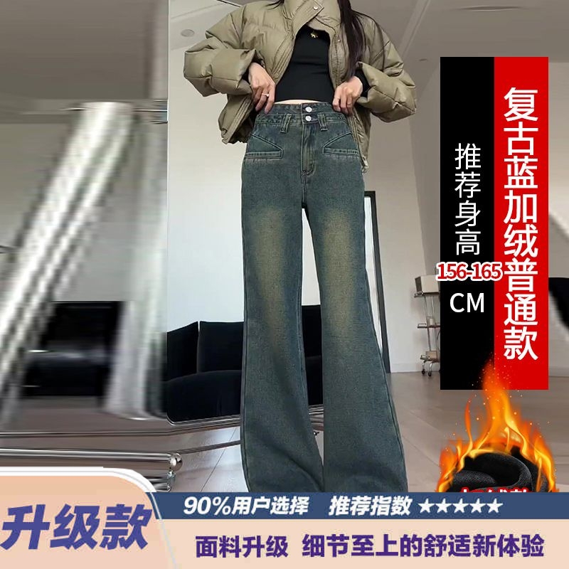 直播质量加绒加厚阔腿牛仔裤女秋季2025年新款高腰显瘦垂感高端复