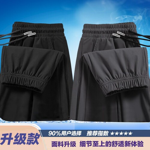速干裤男夏季冰丝裤子男款透气薄款男士休闲大码宽松运动男裤长裤