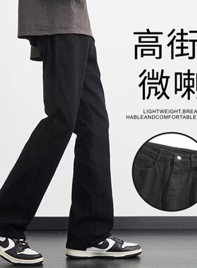 黑色柳叶弯刀微喇牛仔裤男女美式复古高街秋季休闲百搭显瘦裤子男