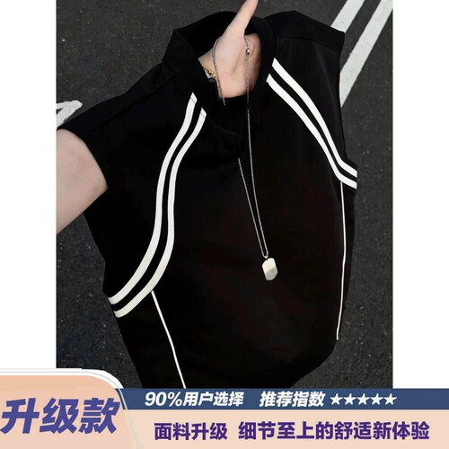 黑色条纹v领重磅背心男夏季美式户外潮牌休闲运动无袖t恤外穿汗衫