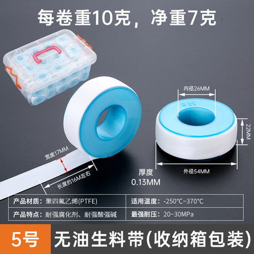 加厚大卷生料带20米聚四氟乙烯水龙头密封带加宽防水管缠绕带