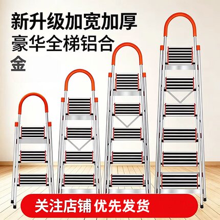 9月新款家用高端铝合金梯子乔迁加厚防滑折叠人字梯多功能碳钢梯