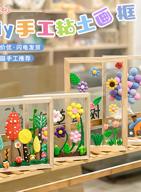 实木黏土彩泥相画框材料包