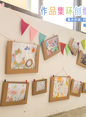 幼儿园美术区牛皮纸作品展示盒