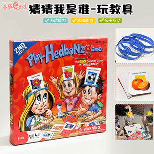 猜猜我是谁头饰插卡猜词游戏儿童英语认知教具你比划我猜卡片桌游