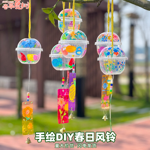 幼儿园果冻奶茶杯书签风铃挂饰