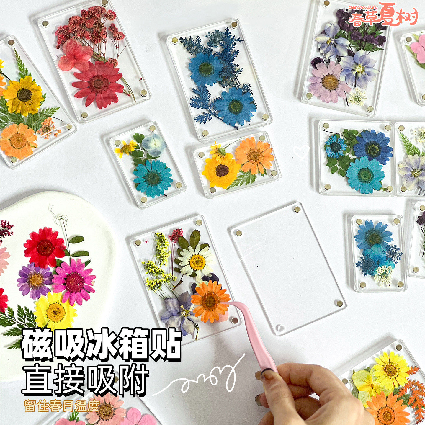 亚克力冰箱贴磁贴2026新款手工干花diy材料包自制配件ins门贴装饰