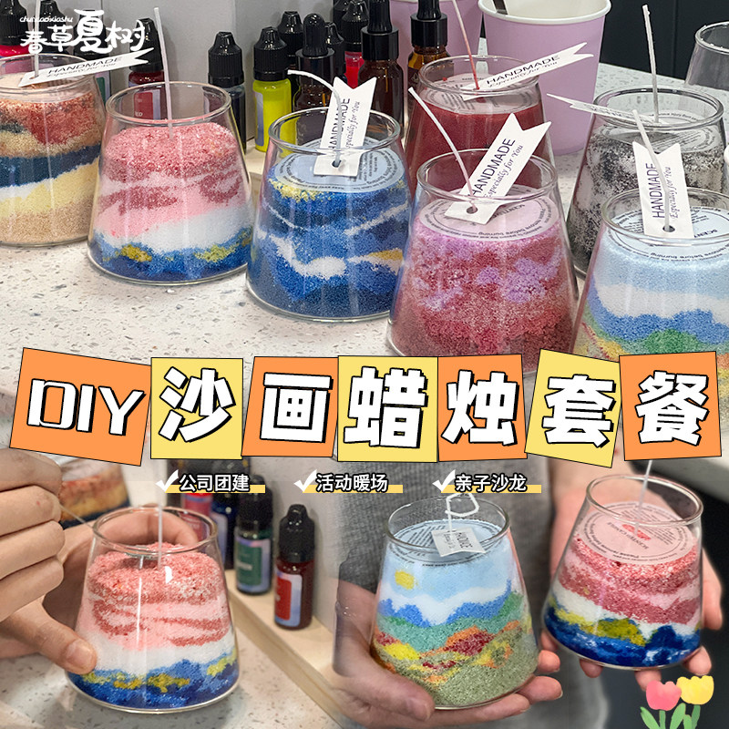 开学季礼物儿童干花沙画香薰蜡烛