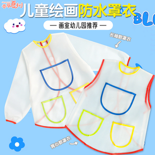 幼儿园美术机构彩绘画儿童防水罩衣围裙涂鸦画画宝宝吃饭围兜防水