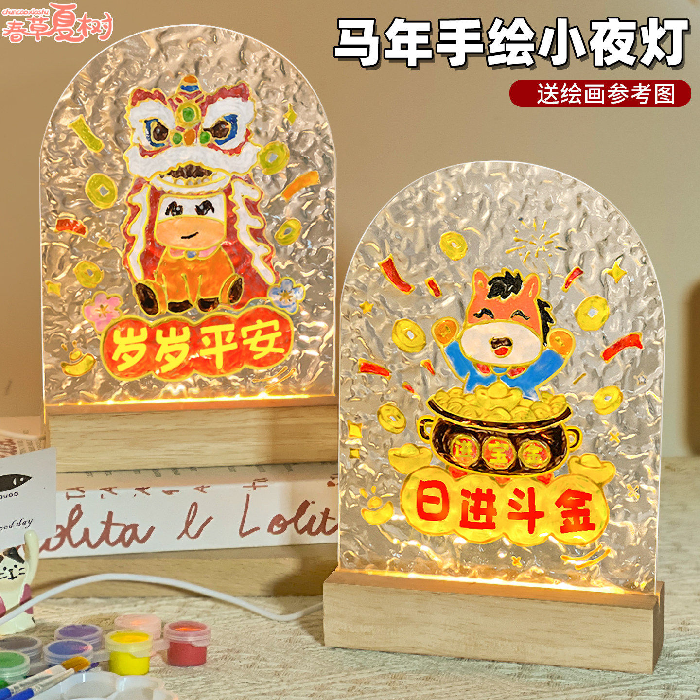 新年礼物郁金香玻璃绘画小夜灯儿童手工diy材料水波纹亚克力台灯,玩具/童车/益智/积木/模型,白模填色/模具彩绘/石膏娃娃,淘宝优惠券,粉丝福利购,淘宝优惠卷