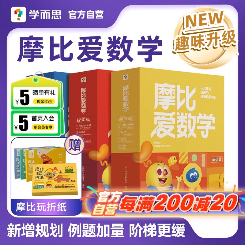 学而思摩比爱识字全套7册