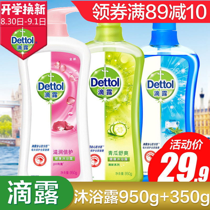 µÎ¶ãåԡ¶±¡ºÉ±ùˬ³Ö¾ÃÁôÏãÄÐŮʿͨÓüÒÍ¥×°ãåÔ¡Èé950g+350g