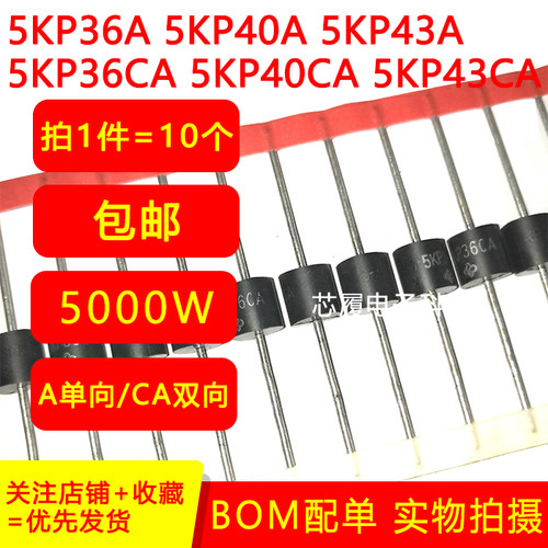 国产vishay双向瞬态抑制二极管