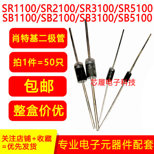 肖特基二极管直插全新正品