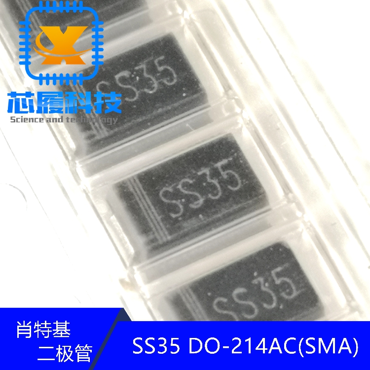 SS35 贴片肖特基二极管3A 50V SMA封装 SR350 SK35 全新正品 50只