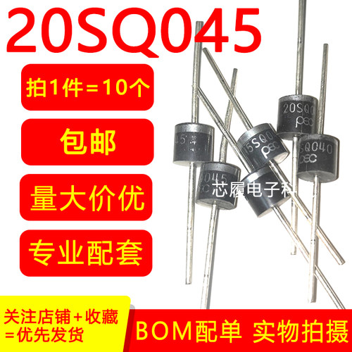 肖特基二极管全新正品