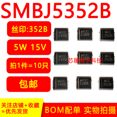 全新正品贴片稳压二极管