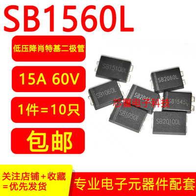 贴片15ATO-27760V肖特基二级管