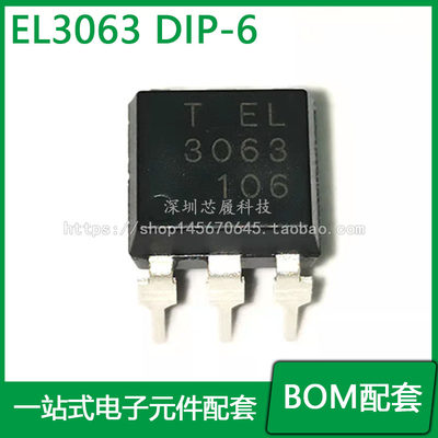 EL3063 光耦离合器 直插6脚 5ma/600v 可控硅驱动芯片 原装亿光