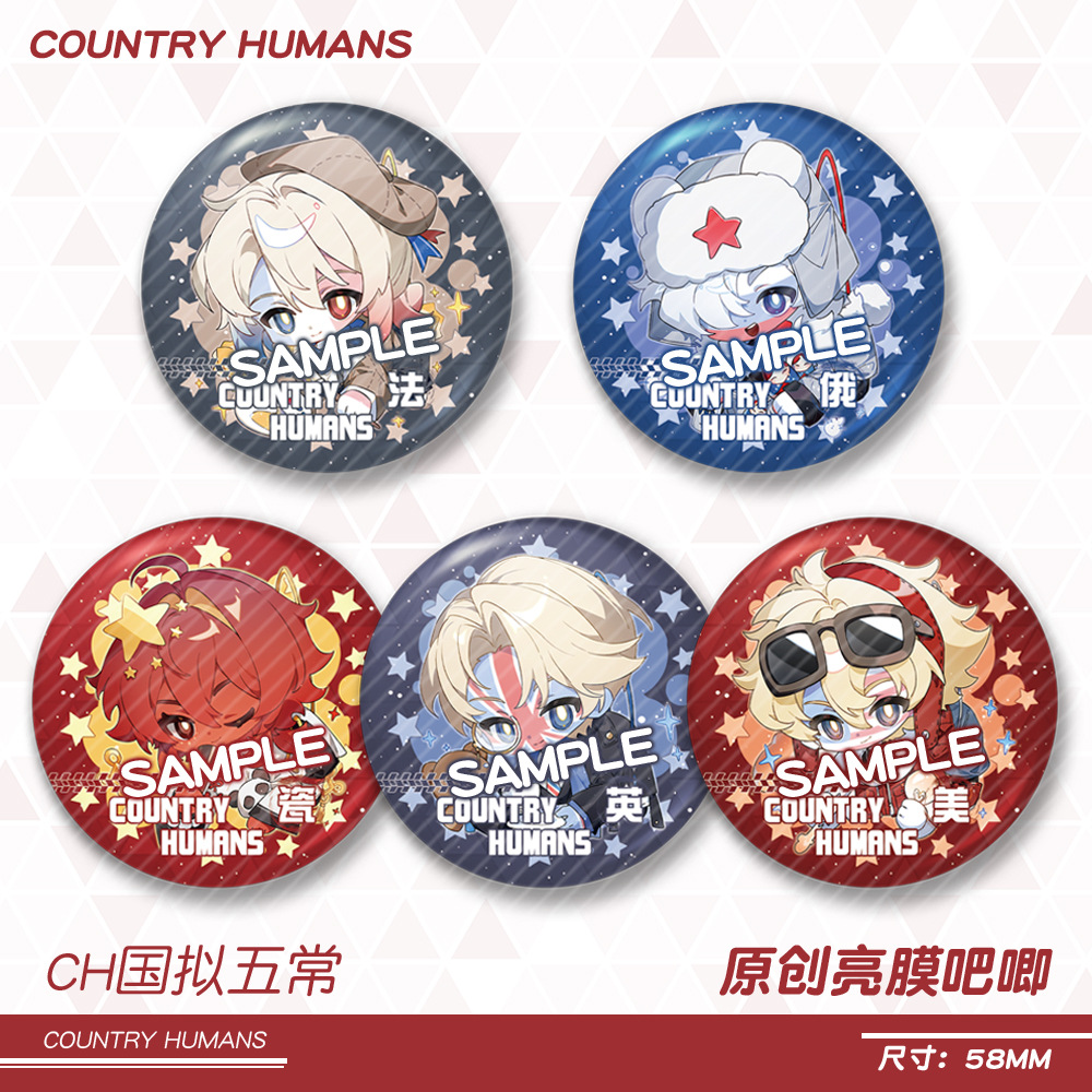 ch国拟五常亮膜吧唧同人徽章瓷俄