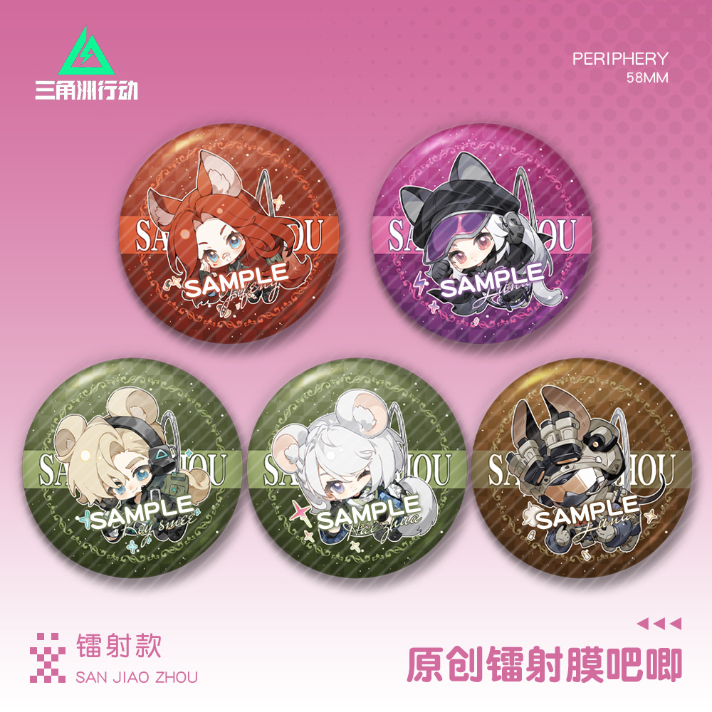 镭射徽章三角洲行动周边露娜吧唧