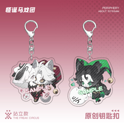 怪诞马戏团周边双面亚克力钥匙扣