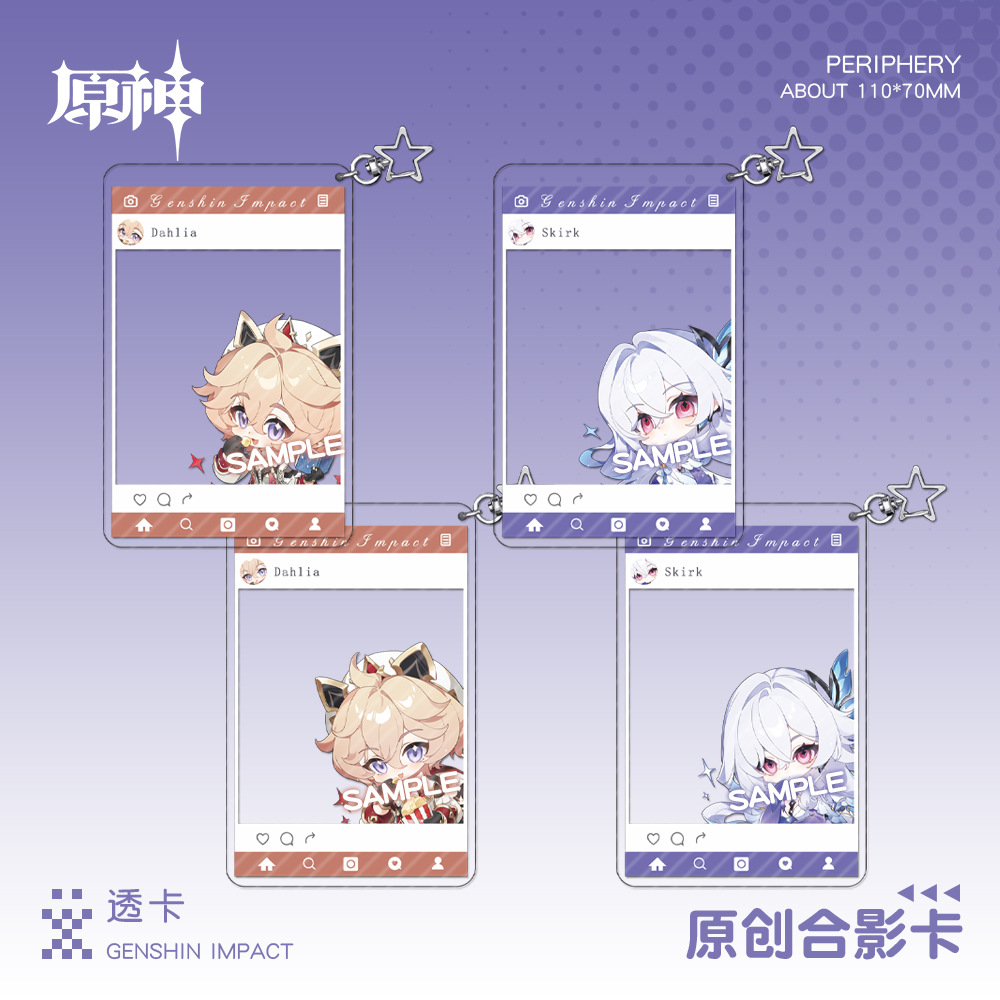 原神丝柯克周边透卡钥匙扣挂件