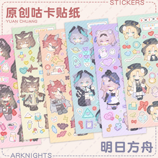 明日方舟咕卡贴纸提丰赫德雷霍尔海雅薇薇安娜止颂仇白重岳林周边