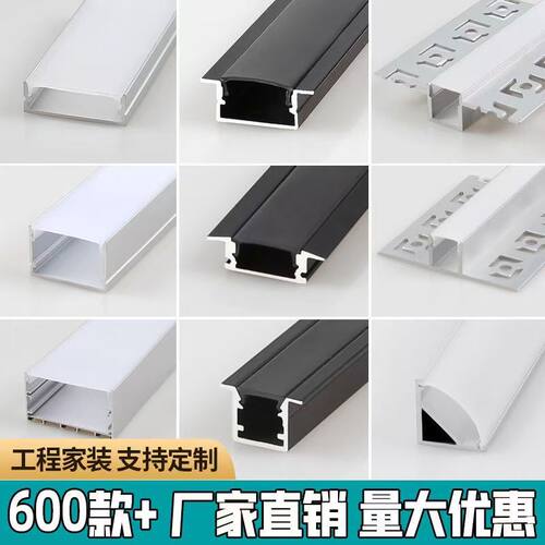 灯槽嵌入式线性灯预埋铝合金上花边明装暗装线性灯带黑色线形灯条