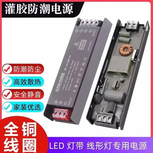 静音黑金刚24v200w400w电源LED灯带超薄线型灯带电源变压器驱动