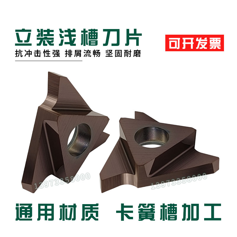 立装浅槽数控刀片GBA43R100/150/200/250/300三头卡簧切槽刀粒