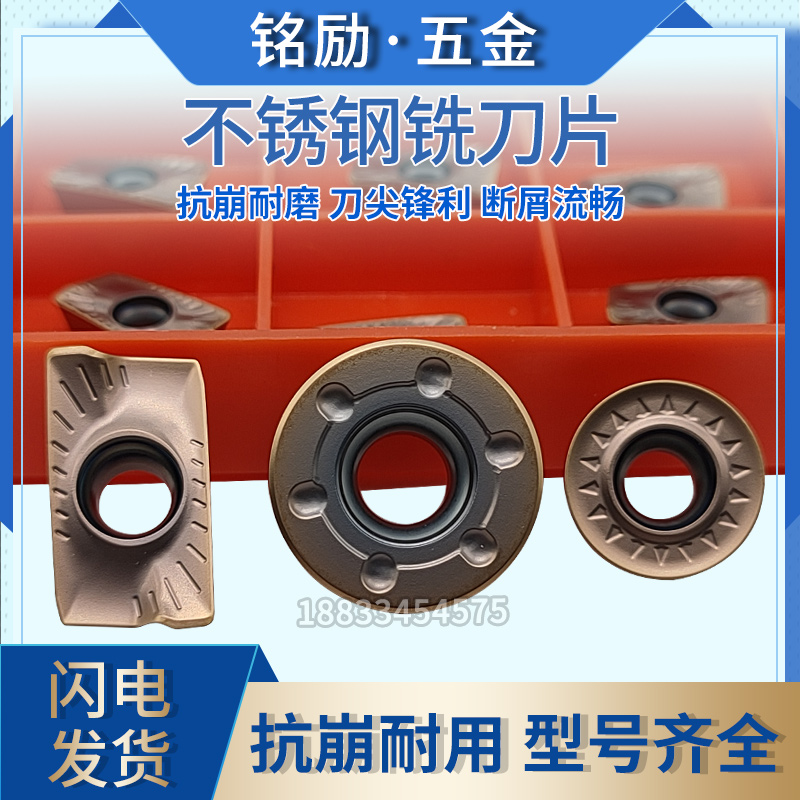 数控铣刀片APMT1605/1135/RPMT10T3/1204圆弧R5/R6不锈钢面铣刀粒