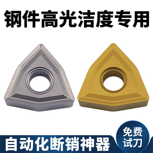 精车利器！不耐用包退！崩刀必赔