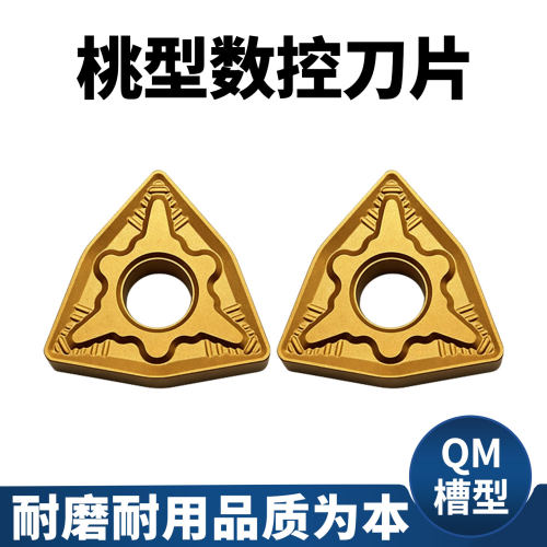 外圆车刀片WNMG080412-QM钢件