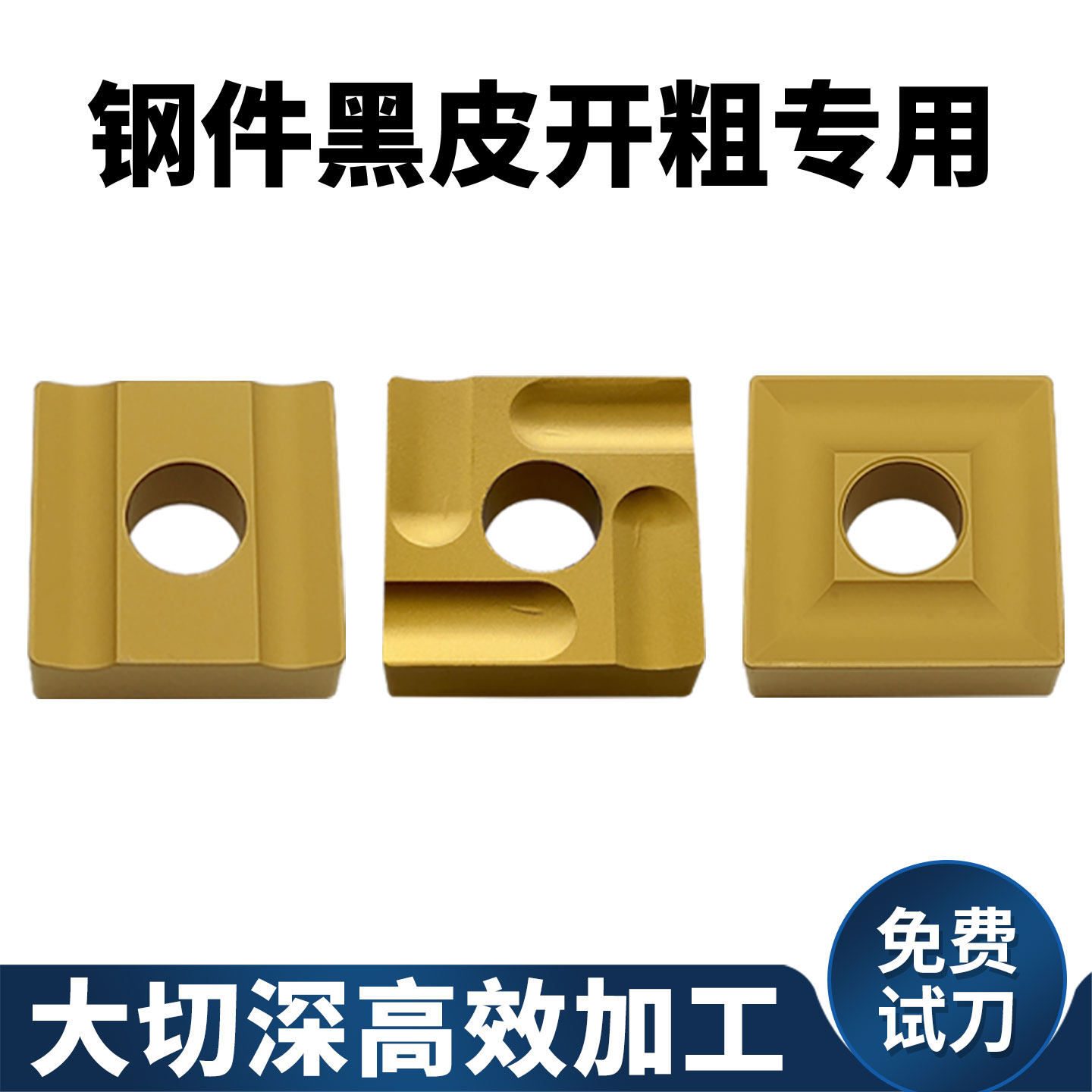 国虹正品开粗神器一片顶三片