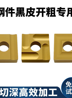 国虹正品开粗神器一片顶三片