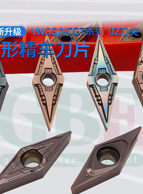 35度菱形尖刀数控车刀片VNMG VNGG160402-PJ精车不锈钢 淬火 钢件